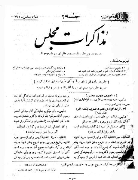 پرونده:Moz 11 2.pdf