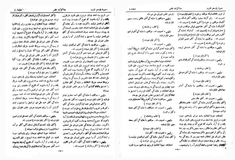 پرونده:Moz 11 2.pdf