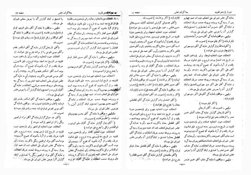 پرونده:Moz 11 2.pdf