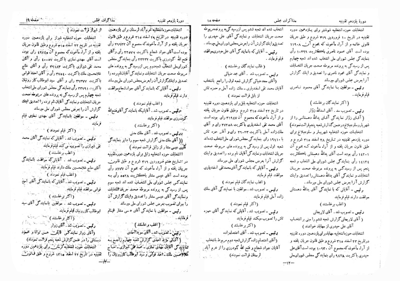 پرونده:Moz 11 2.pdf