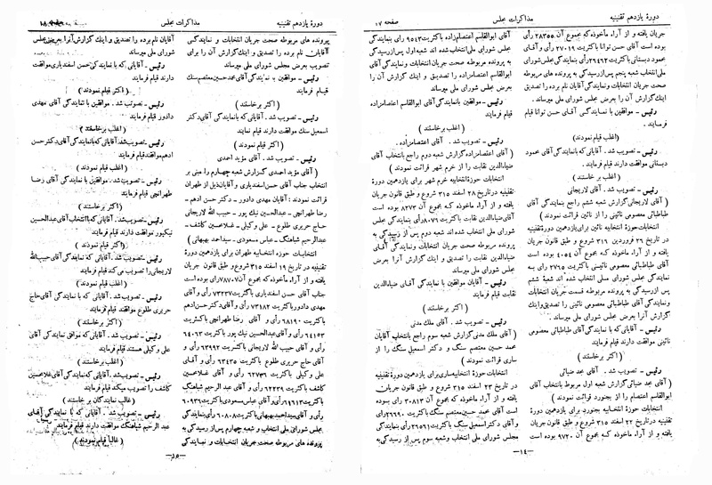 پرونده:Moz 11 2.pdf