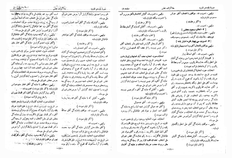 پرونده:Moz 11 2.pdf