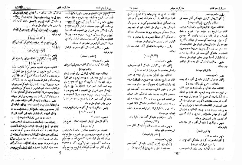 پرونده:Moz 11 2.pdf