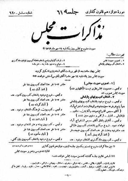 پرونده:Moz 12 61.pdf