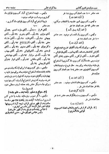 پرونده:Moz 12 61.pdf