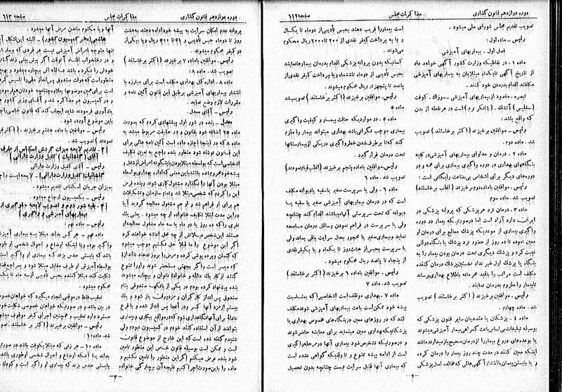 پرونده:Moz 12 97.pdf