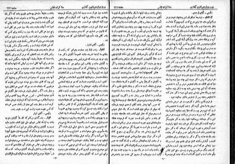 پرونده:Moz 12 97.pdf