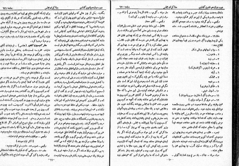 پرونده:Moz 12 97.pdf