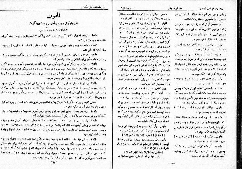 پرونده:Moz 12 97.pdf