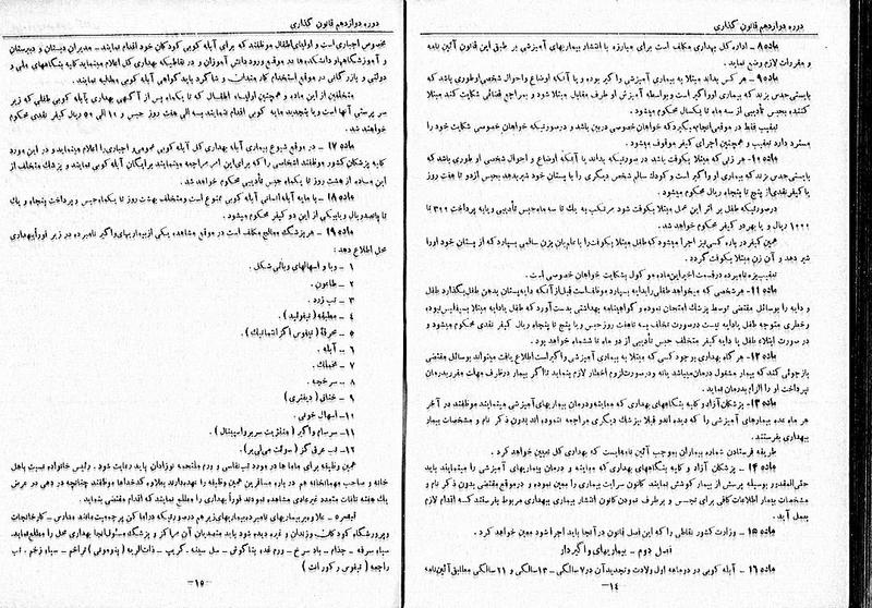 پرونده:Moz 12 97.pdf