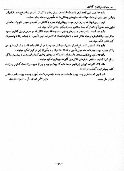 پرونده:Moz 12 97.pdf