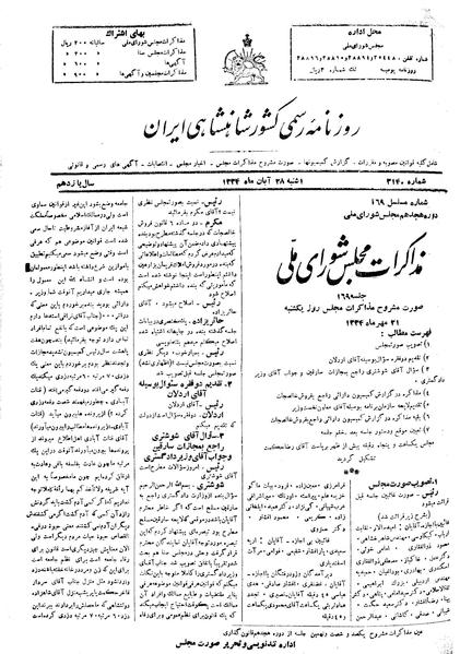 پرونده:Moz 18 169.pdf