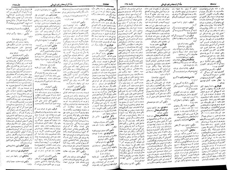 پرونده:Moz 18 169.pdf