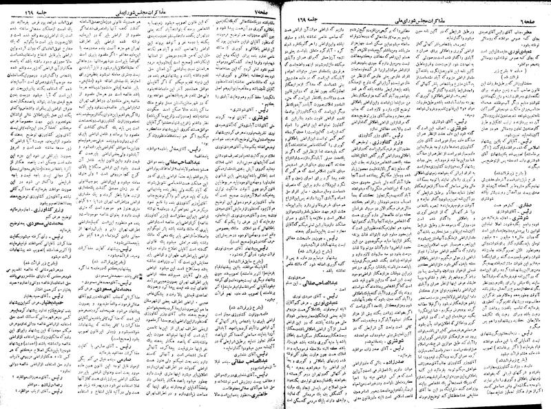 پرونده:Moz 18 169.pdf