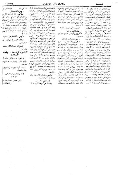 پرونده:Moz 18 169.pdf