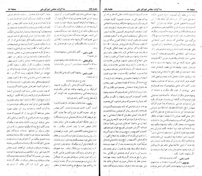 پرونده:Moz 22 179.pdf