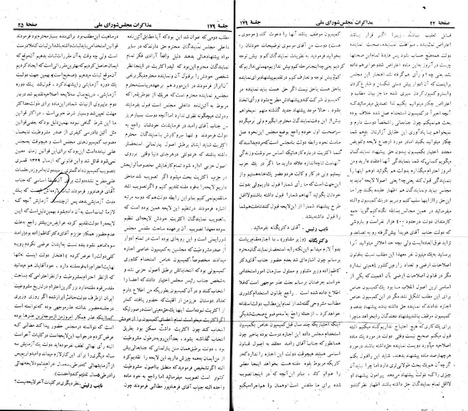 پرونده:Moz 22 179.pdf