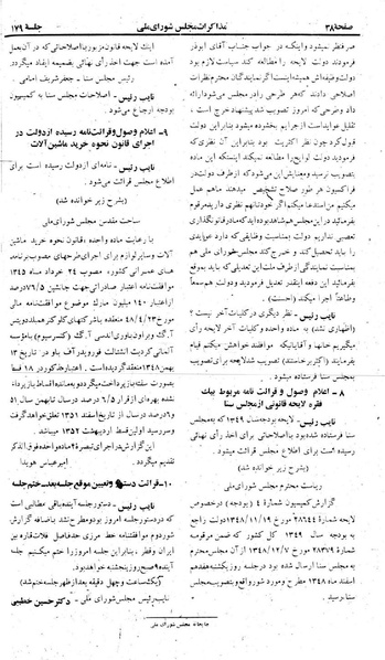 پرونده:Moz 22 179.pdf