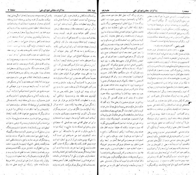 پرونده:Moz 22 179.pdf