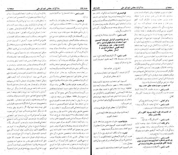 پرونده:Moz 22 179.pdf