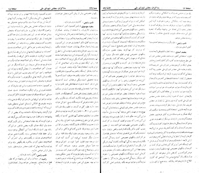 پرونده:Moz 22 179.pdf