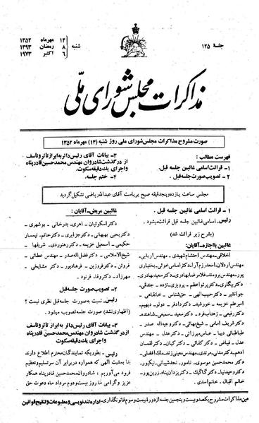 پرونده:Moz 23 125.pdf