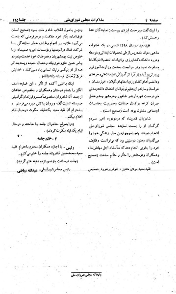 پرونده:Moz 23 125.pdf