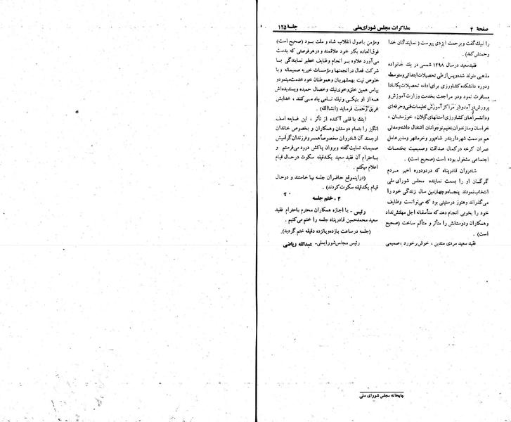 پرونده:Moz 23 125.pdf