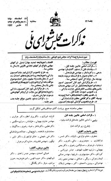 پرونده:Moz 23 44.pdf