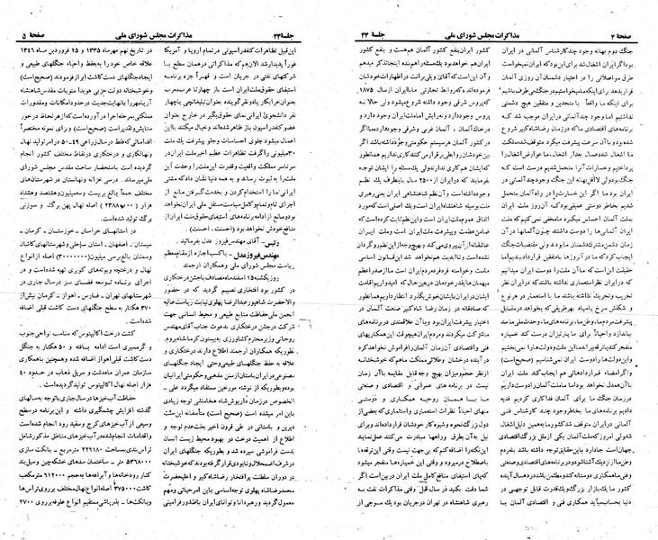 پرونده:Moz 23 44.pdf