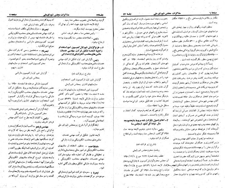پرونده:Moz 23 44.pdf