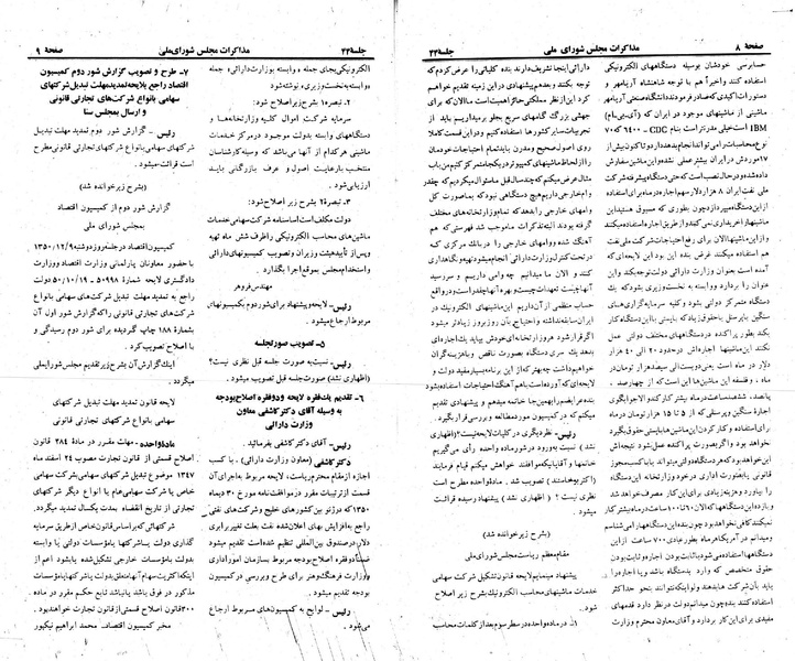 پرونده:Moz 23 44.pdf