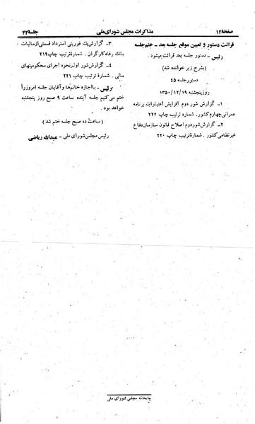 پرونده:Moz 23 44.pdf