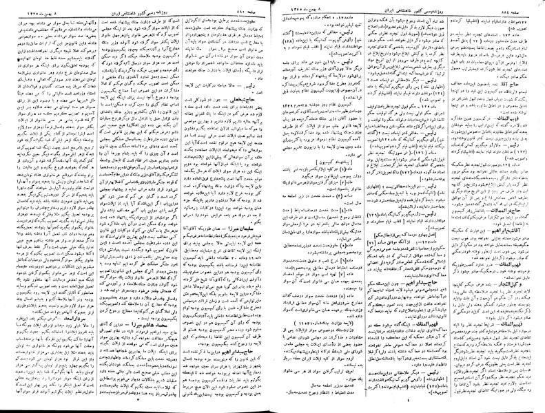 پرونده:Moz 2 209.pdf