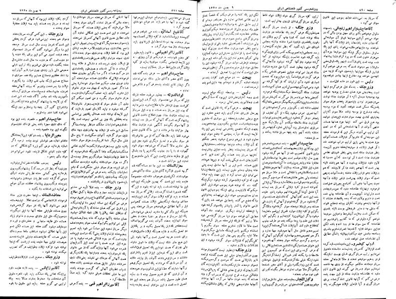 پرونده:Moz 2 209.pdf