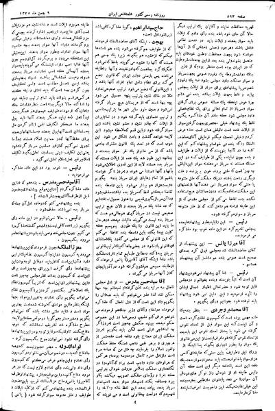 پرونده:Moz 2 209.pdf