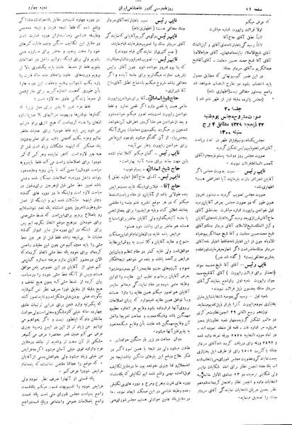 پرونده:Moz 4 19.pdf