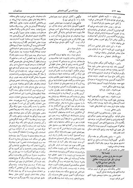 پرونده:Moz 4 67.pdf