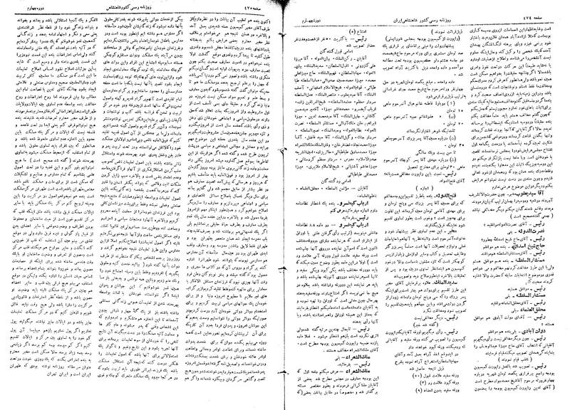 پرونده:Moz 4 67.pdf