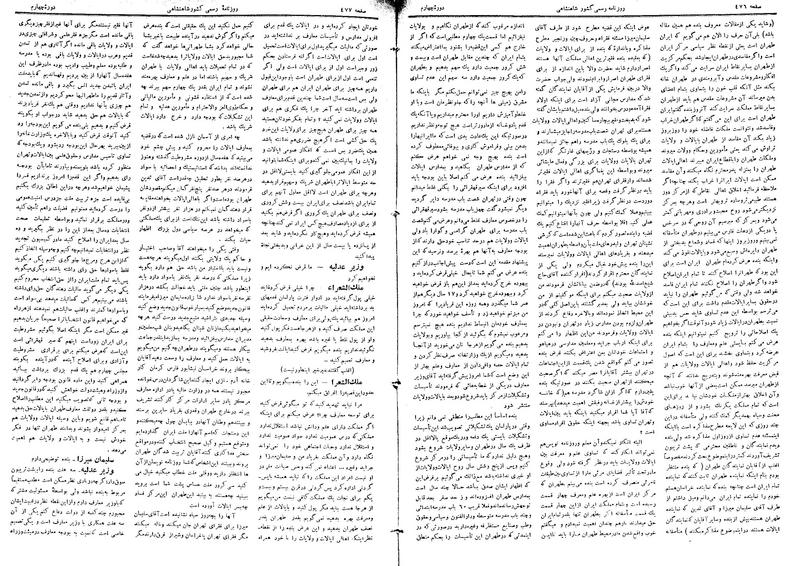 پرونده:Moz 4 67.pdf