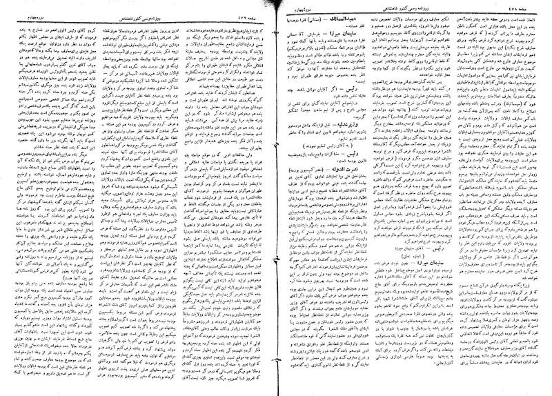 پرونده:Moz 4 67.pdf