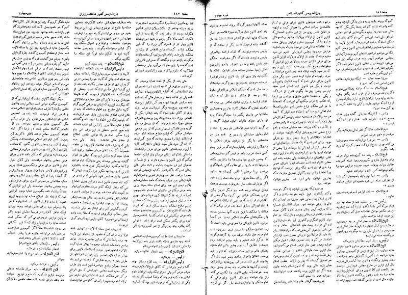 پرونده:Moz 4 67.pdf