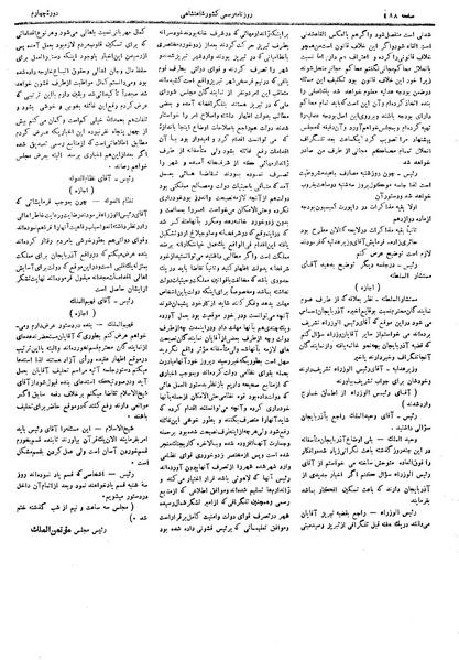 پرونده:Moz 4 67.pdf