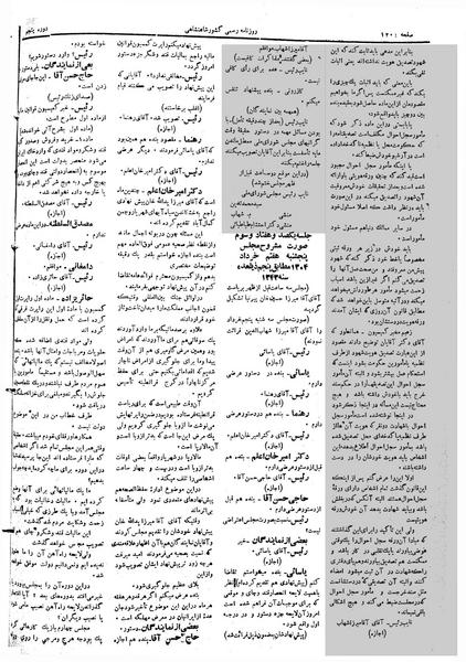 پرونده:Moz 5 173.pdf