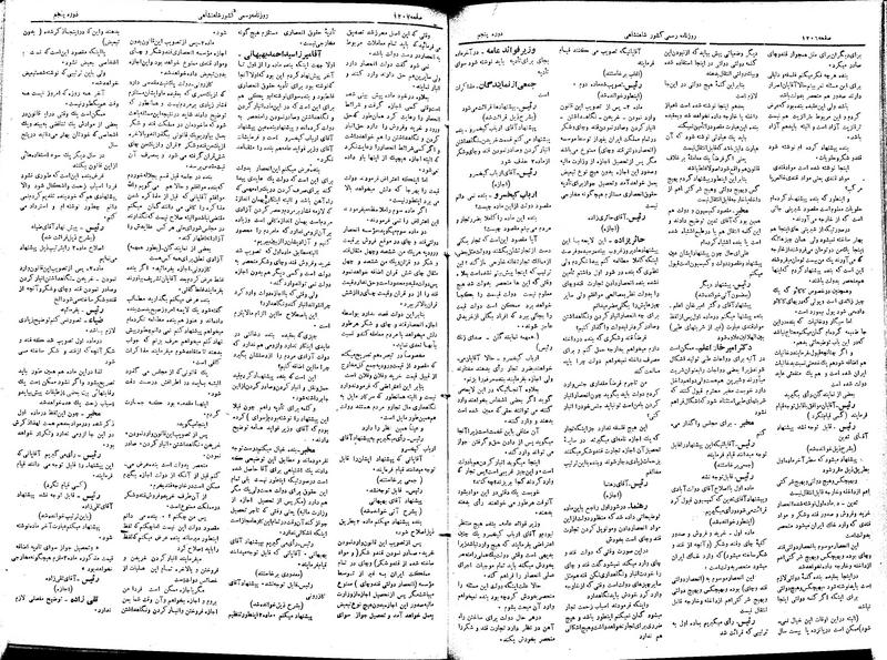 پرونده:Moz 5 173.pdf