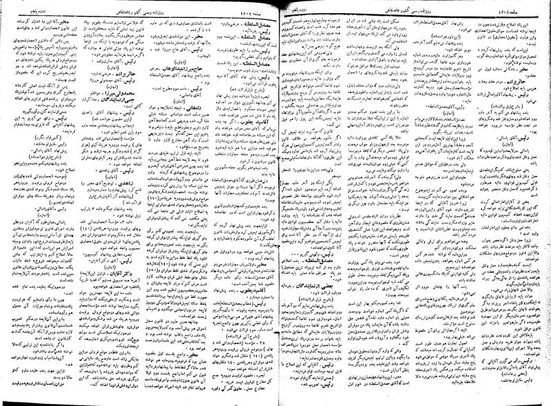 پرونده:Moz 5 173.pdf