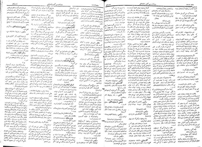 پرونده:Moz 5 173.pdf