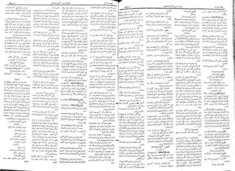 پرونده:Moz 5 173.pdf