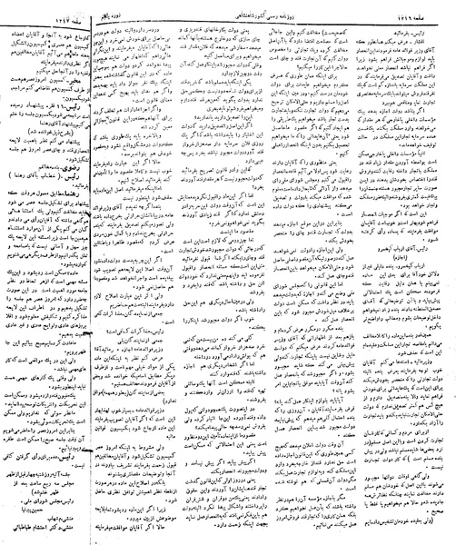 پرونده:Moz 5 173.pdf