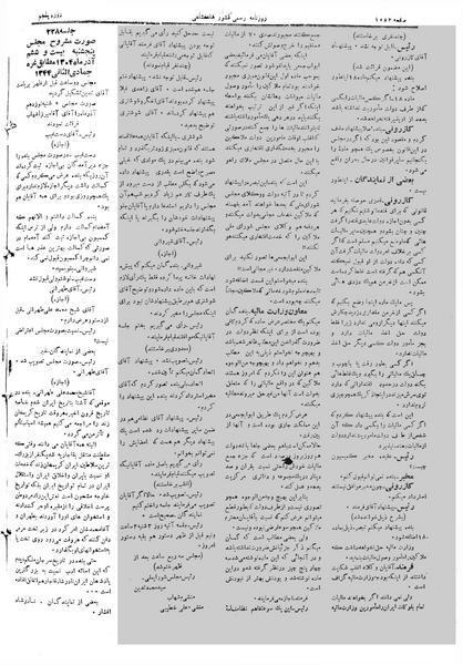 پرونده:Moz 5 228.pdf